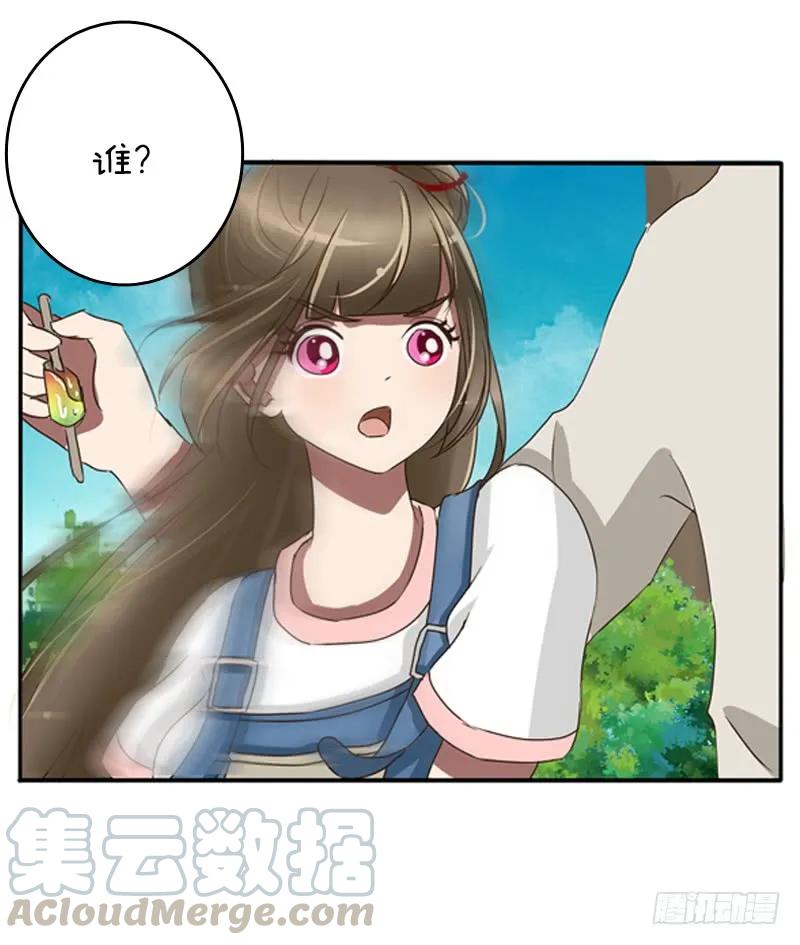 《通灵妃》通灵妃夏天雪糕番外（重传） 第22页