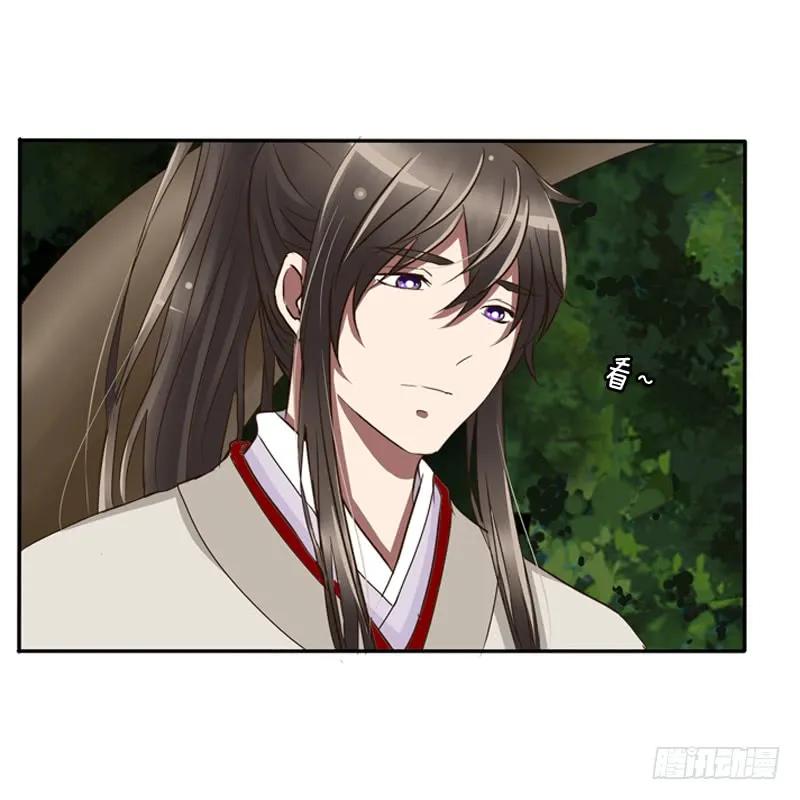 《通灵妃》通灵妃夏天雪糕番外（重传） 第8页