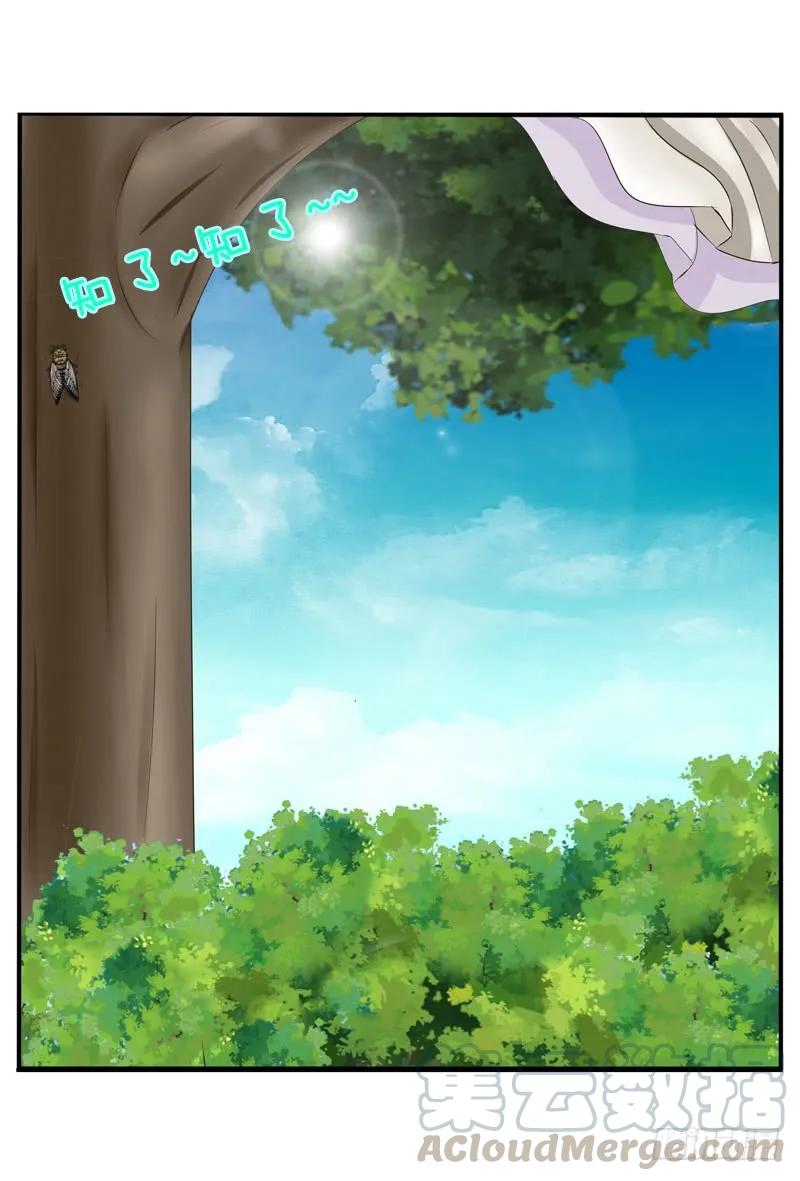 《通灵妃》通灵妃夏天雪糕番外（重传） 第4页