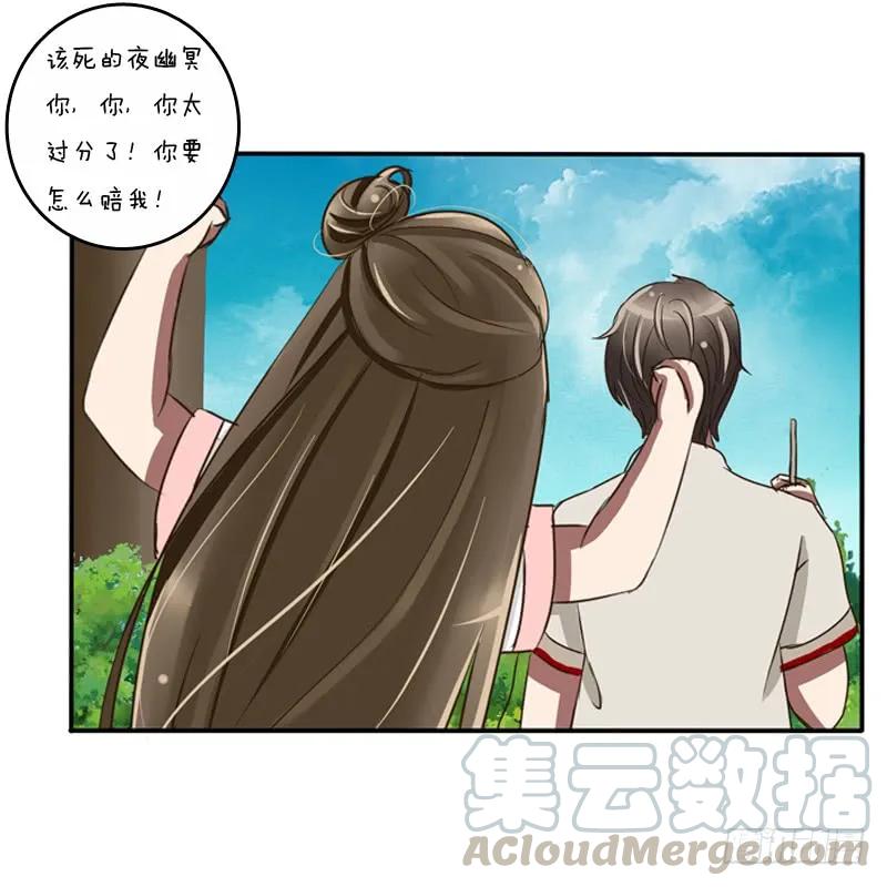 《通灵妃》通灵妃夏天雪糕番外（重传） 第34页
