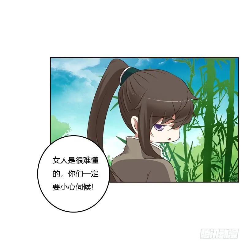 《通灵妃》别的男人 第7页