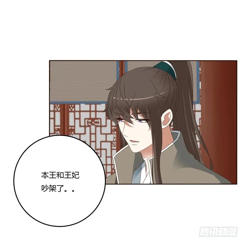 《通灵妃》别的男人 第26页