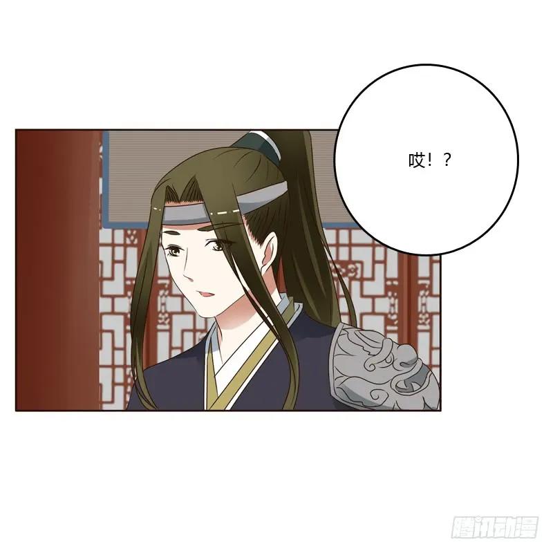《通灵妃》别的男人 第27页