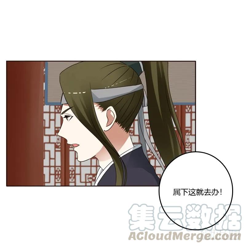 《通灵妃》别的男人 第45页