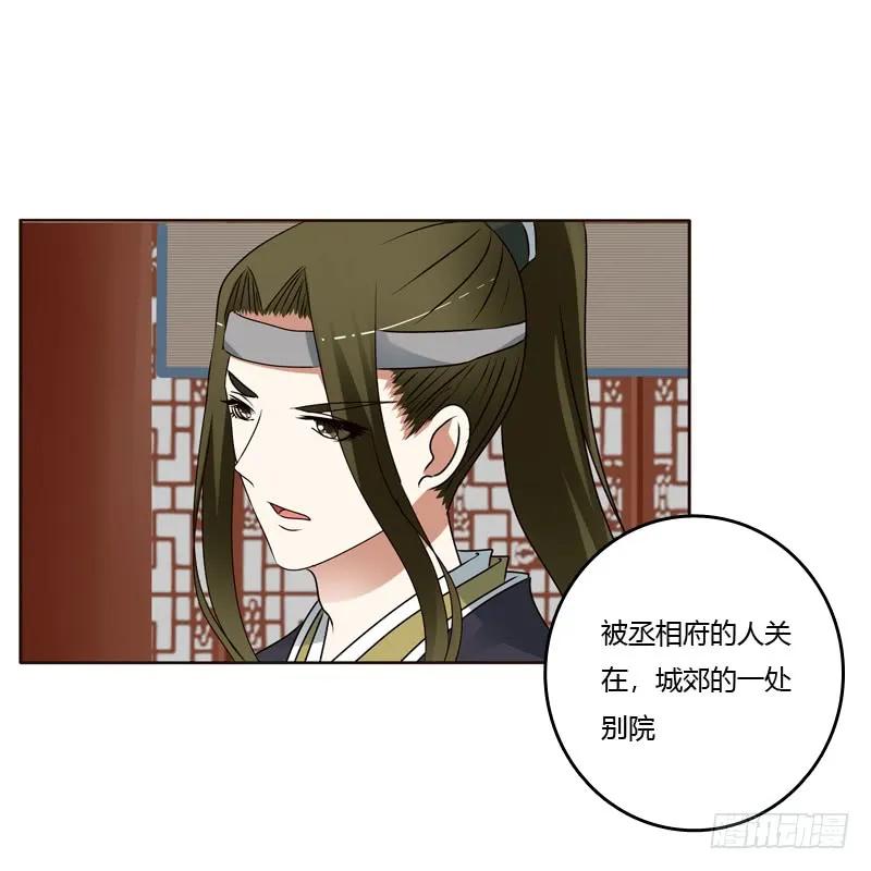 《通灵妃》别的男人 第43页