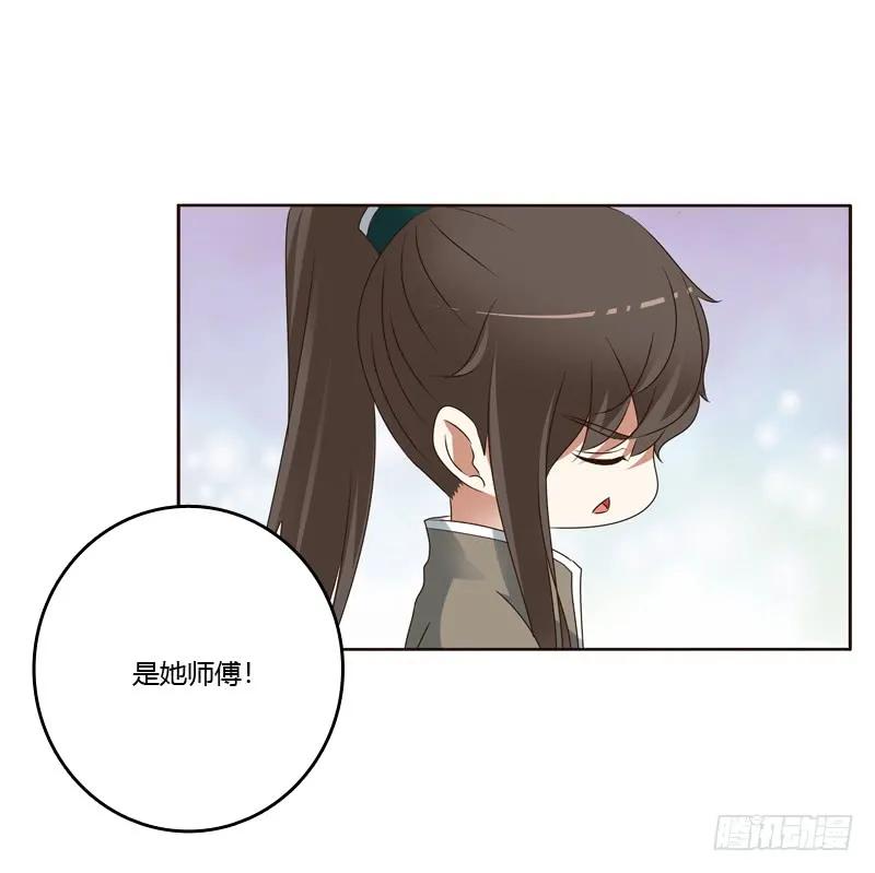 《通灵妃》别的男人 第30页