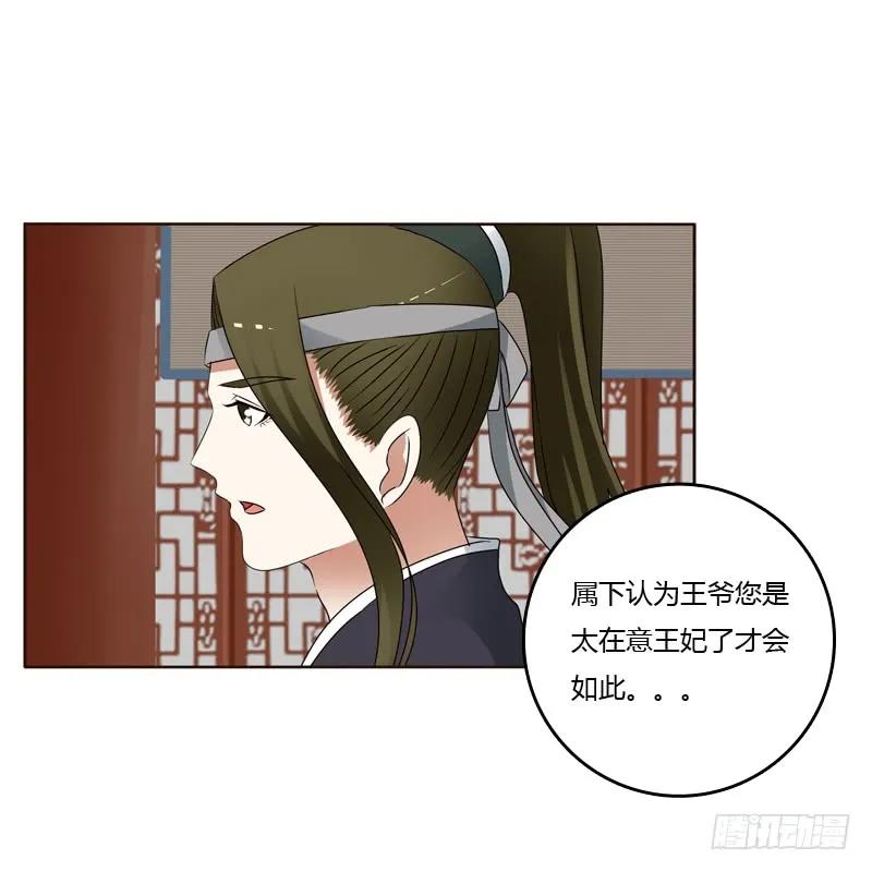 《通灵妃》别的男人 第39页