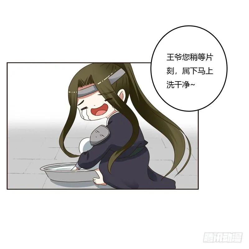 《通灵妃》别的男人 第18页