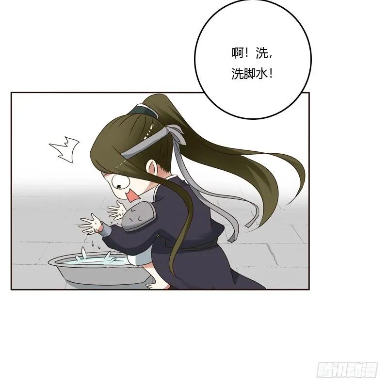 《通灵妃》别的男人 第20页
