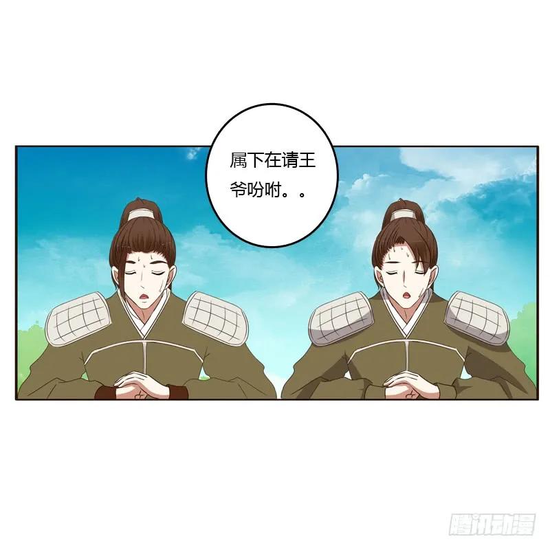 《通灵妃》别的男人 第6页