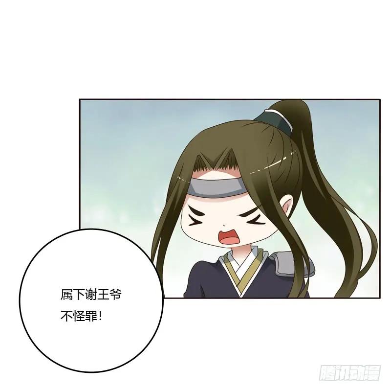 《通灵妃》别的男人 第23页