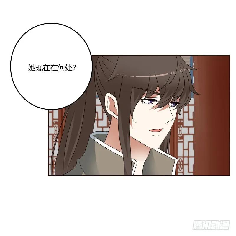 《通灵妃》别的男人 第42页