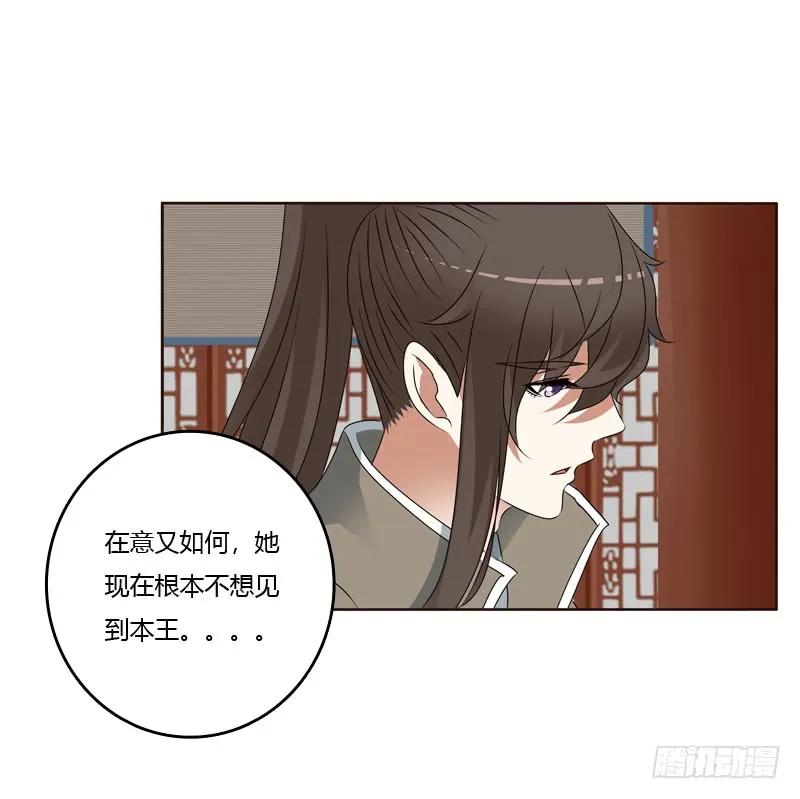 《通灵妃》别的男人 第40页