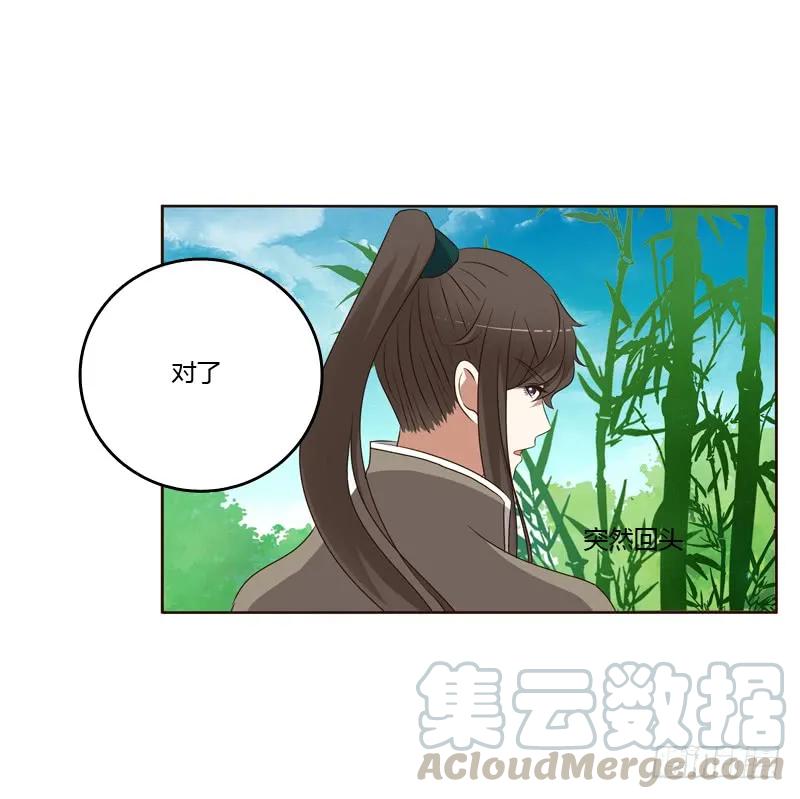 《通灵妃》别的男人 第5页