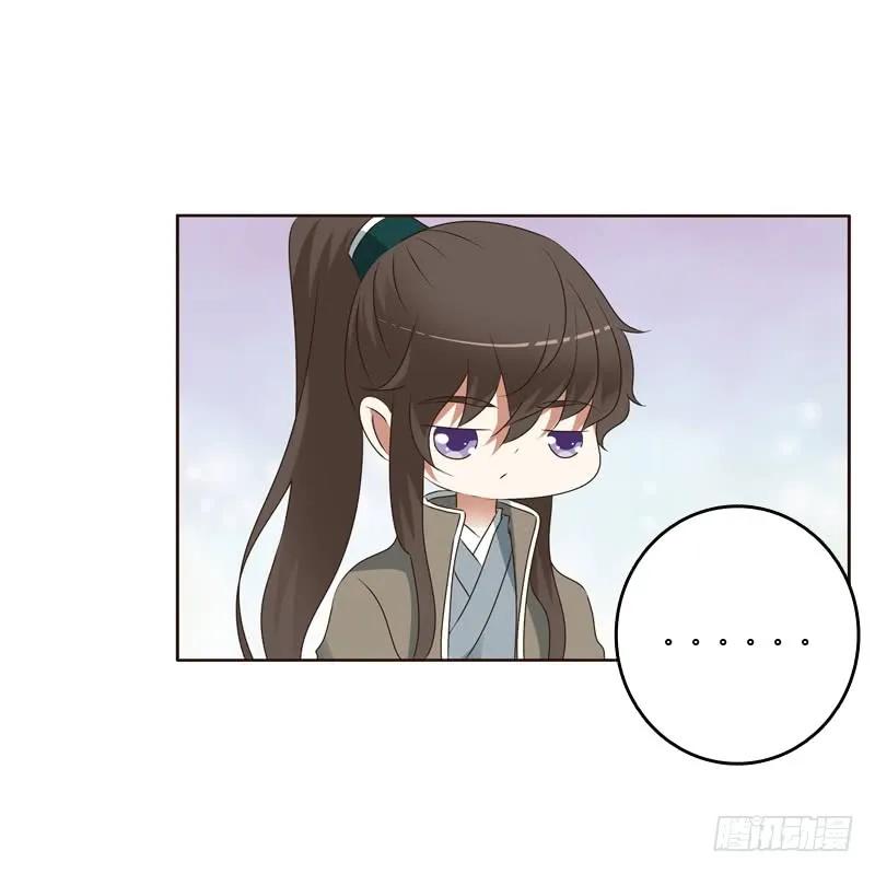 《通灵妃》别的男人 第12页