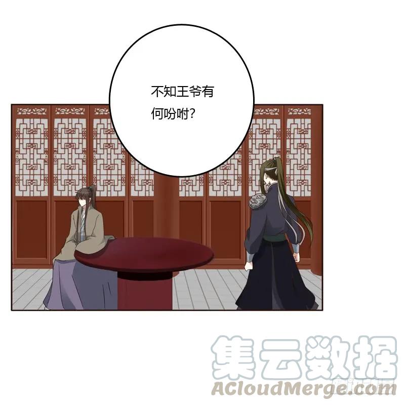《通灵妃》别的男人 第25页