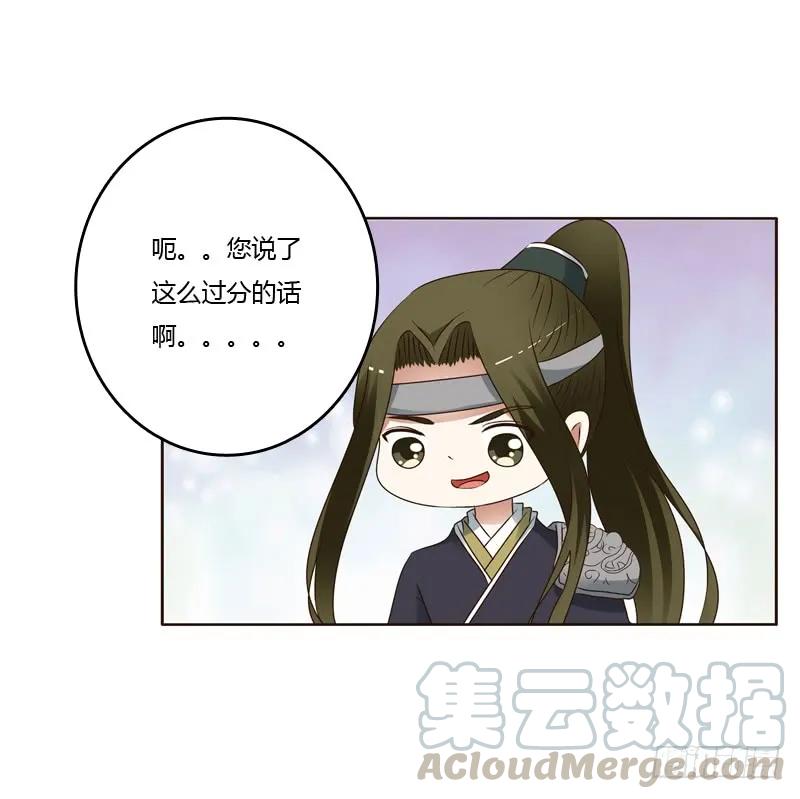《通灵妃》别的男人 第33页