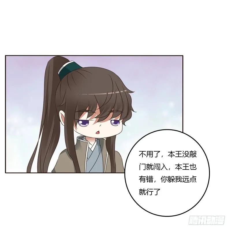 《通灵妃》别的男人 第22页