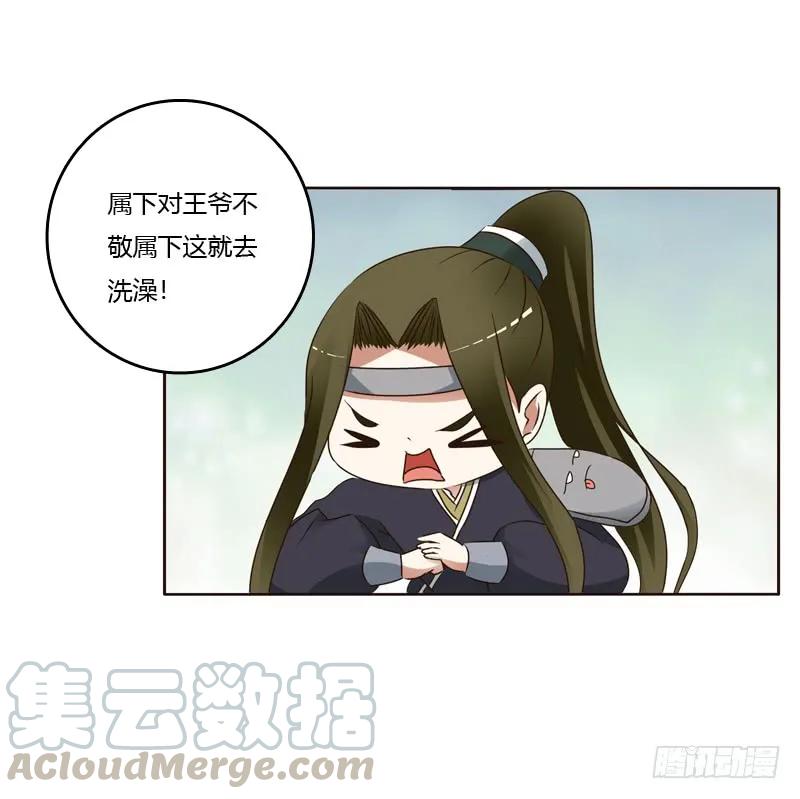 《通灵妃》别的男人 第21页