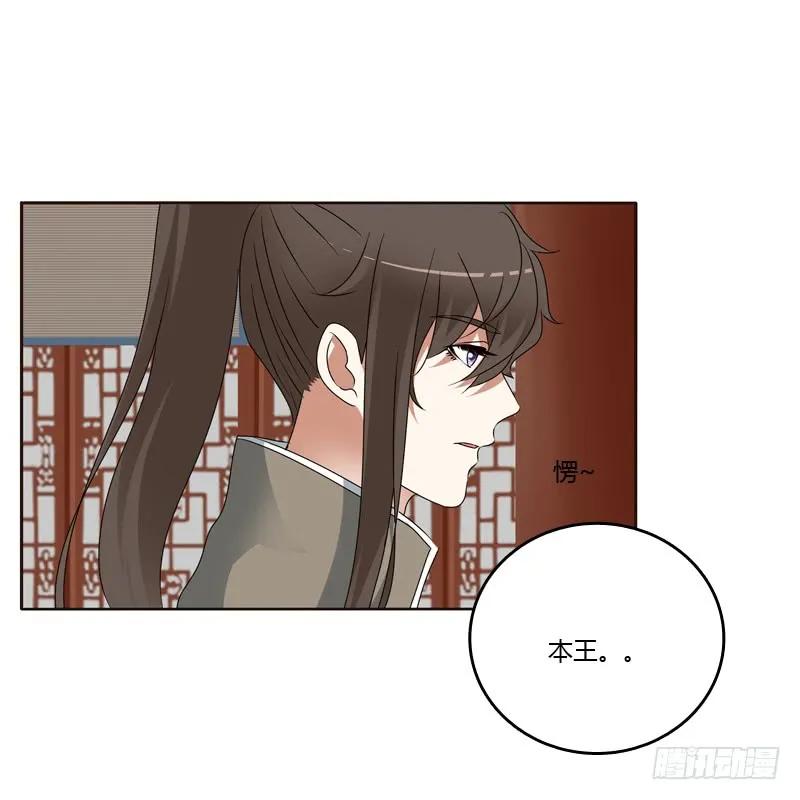《通灵妃》别的男人 第38页