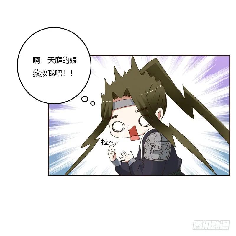 《通灵妃》别的男人 第14页