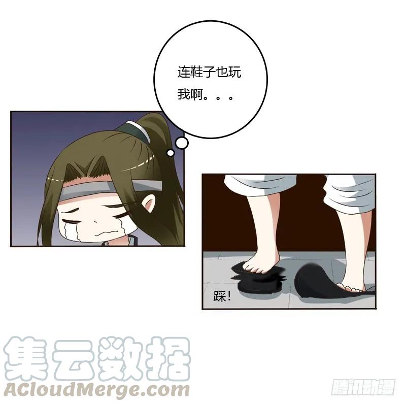 《通灵妃》别的男人 第17页