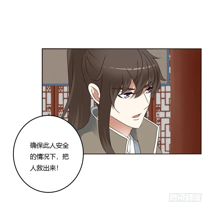 《通灵妃》别的男人 第44页
