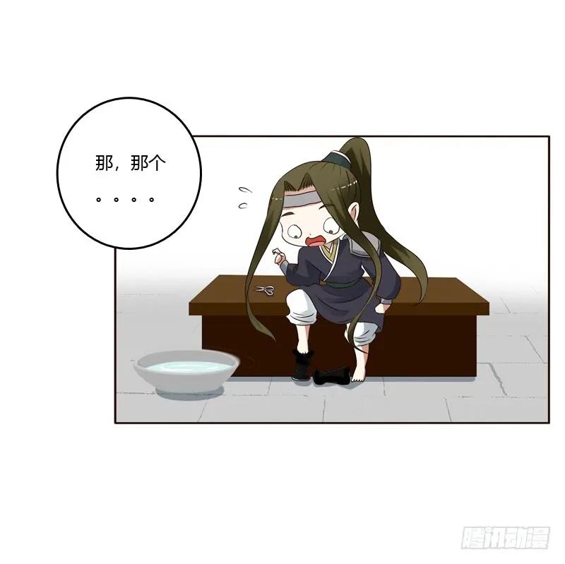 《通灵妃》别的男人 第16页