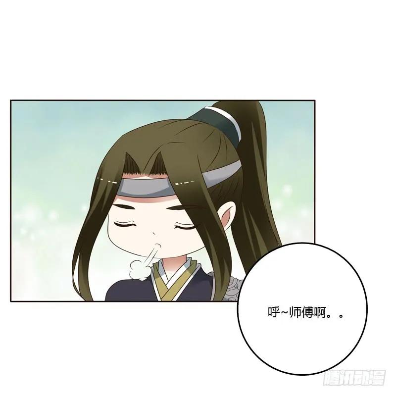 《通灵妃》别的男人 第31页
