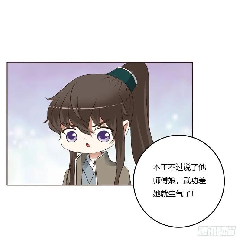 《通灵妃》别的男人 第32页