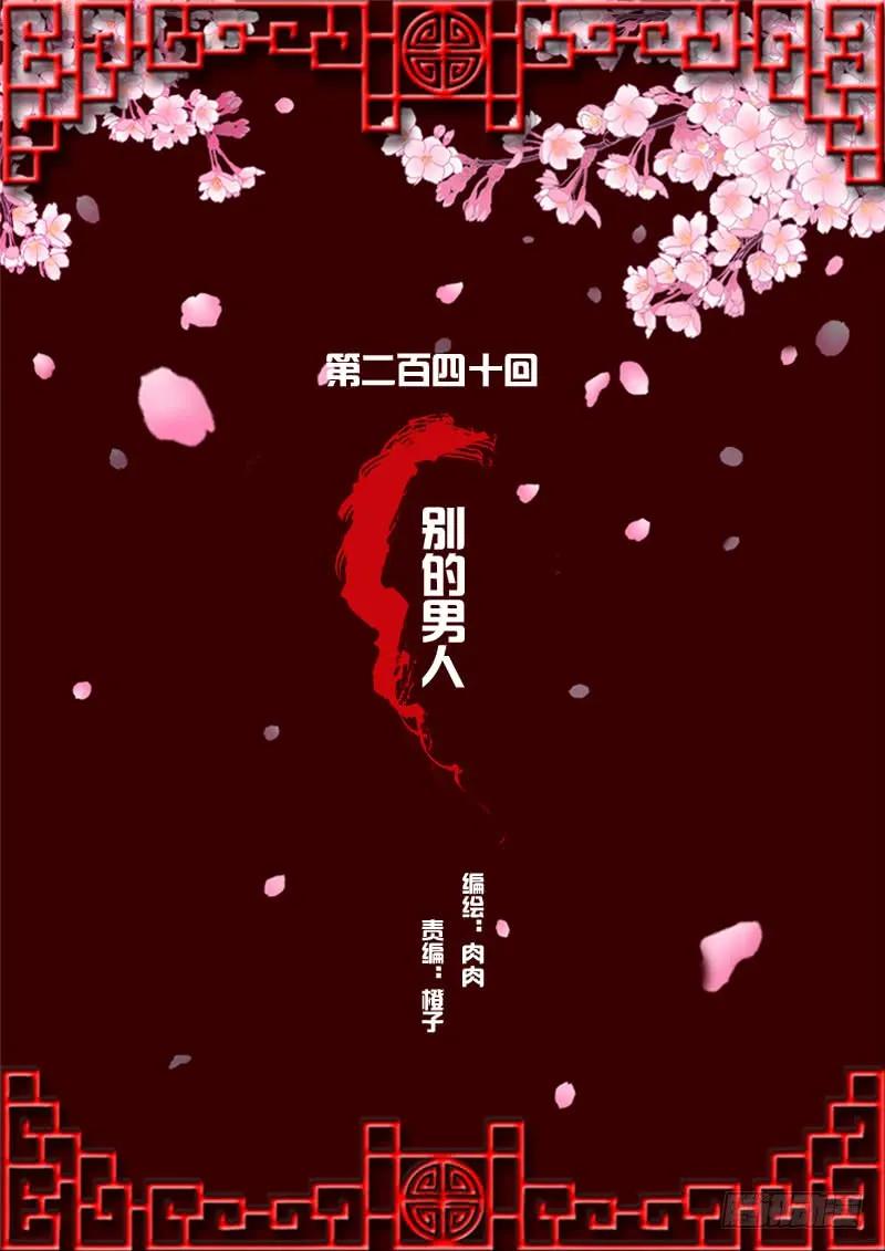 《通灵妃》别的男人 第3页
