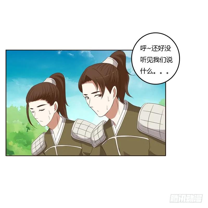 《通灵妃》别的男人 第4页