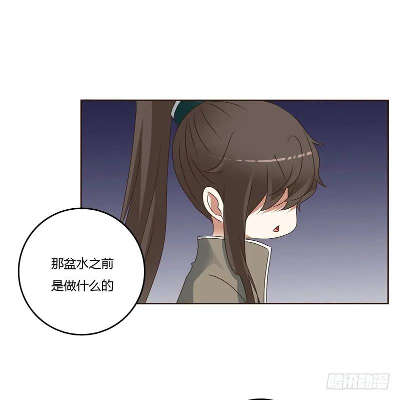 《通灵妃》别的男人 第19页