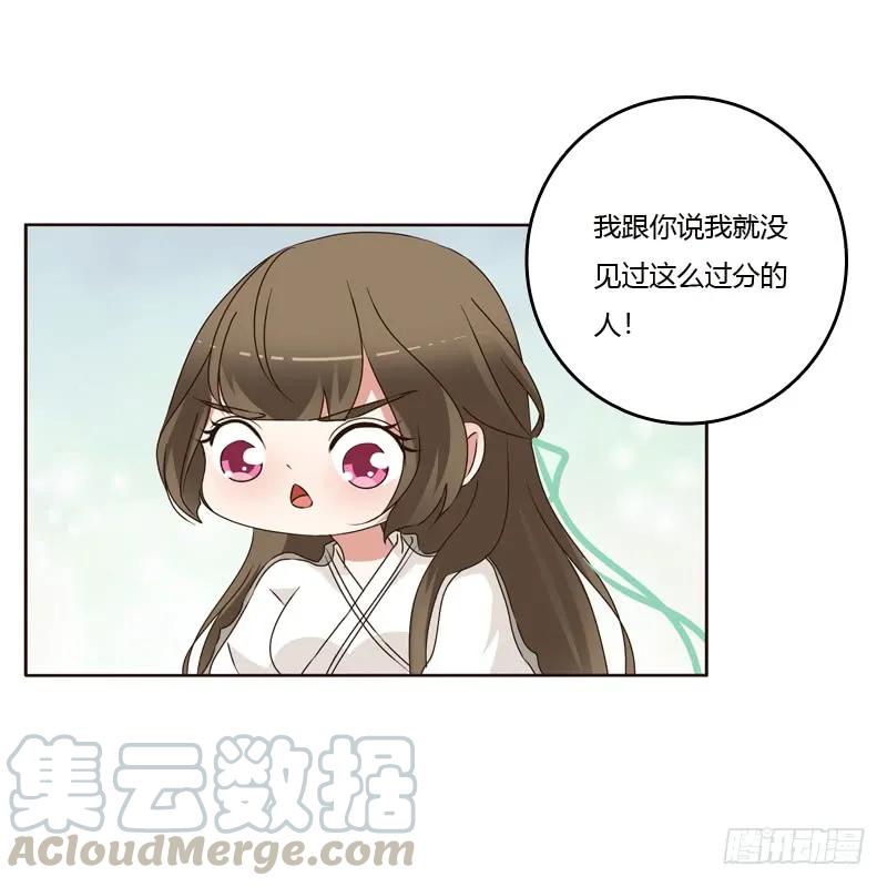 《通灵妃》空虚寂寞冷 第13页