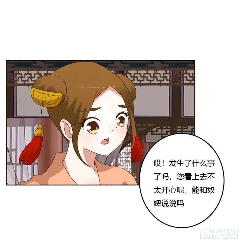 《通灵妃》空虚寂寞冷 第10页