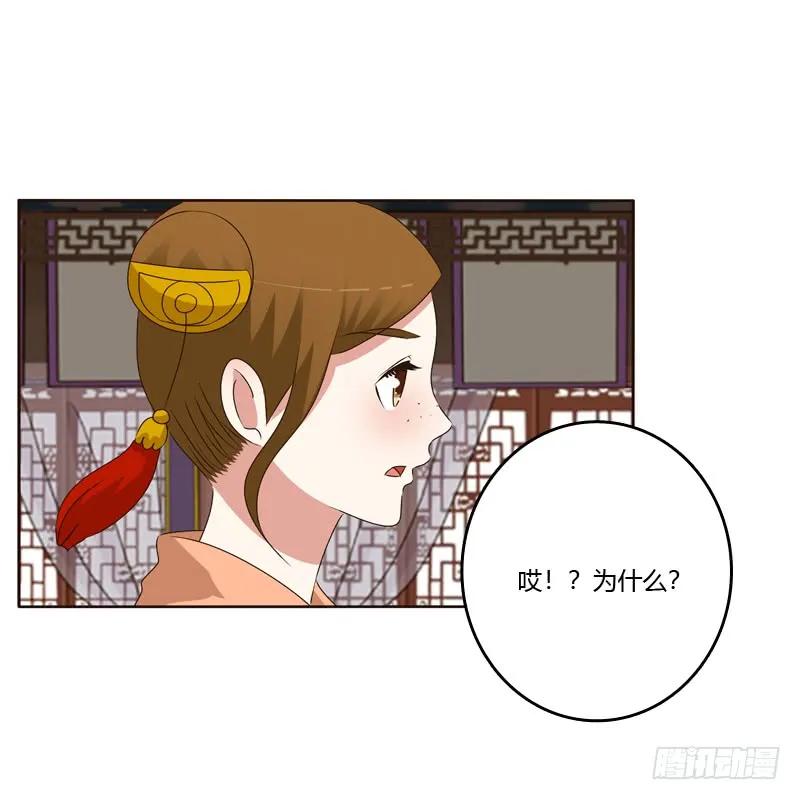 《通灵妃》空虚寂寞冷 第8页