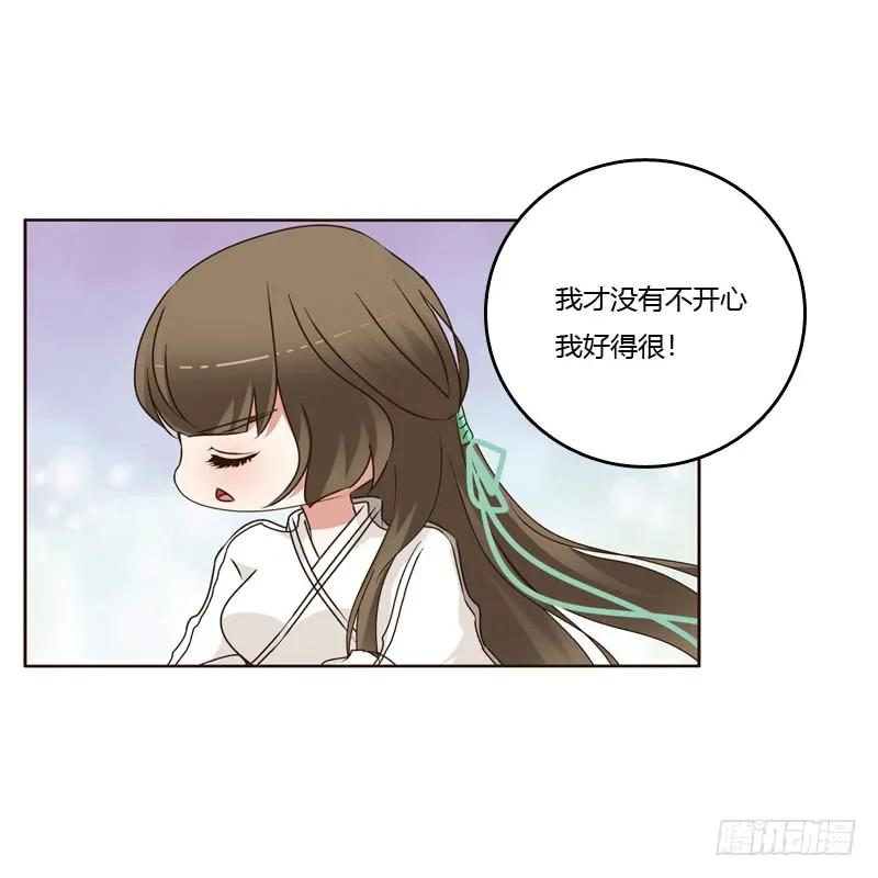 《通灵妃》空虚寂寞冷 第11页