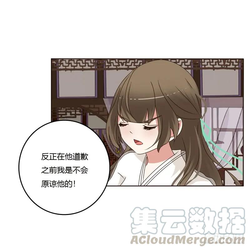 《通灵妃》空虚寂寞冷 第21页