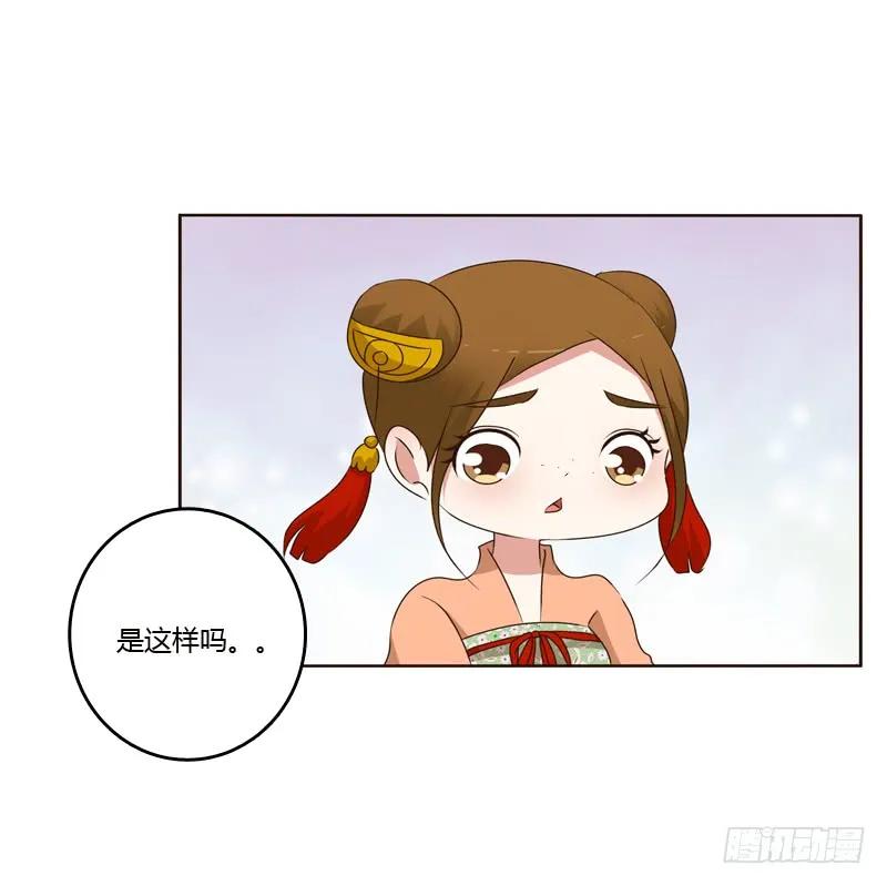 《通灵妃》空虚寂寞冷 第12页