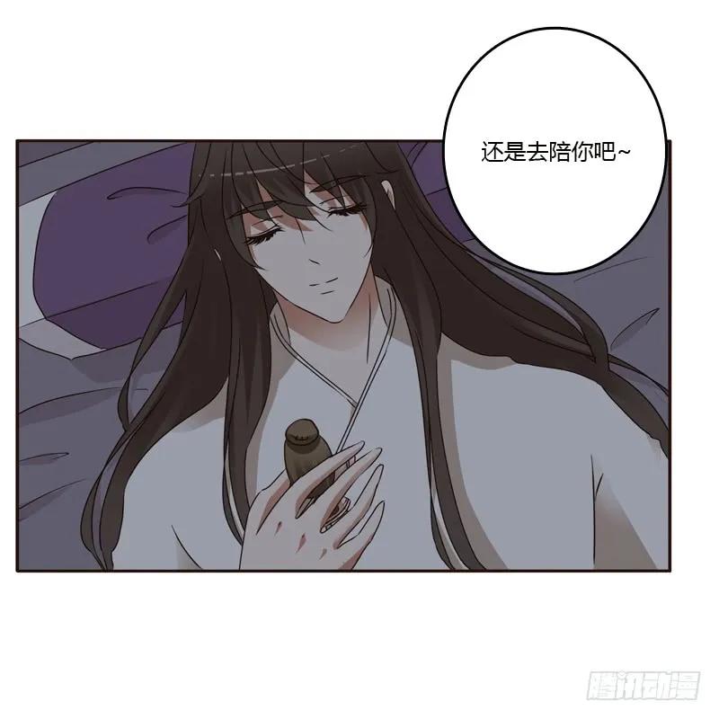 《通灵妃》空虚寂寞冷 第36页