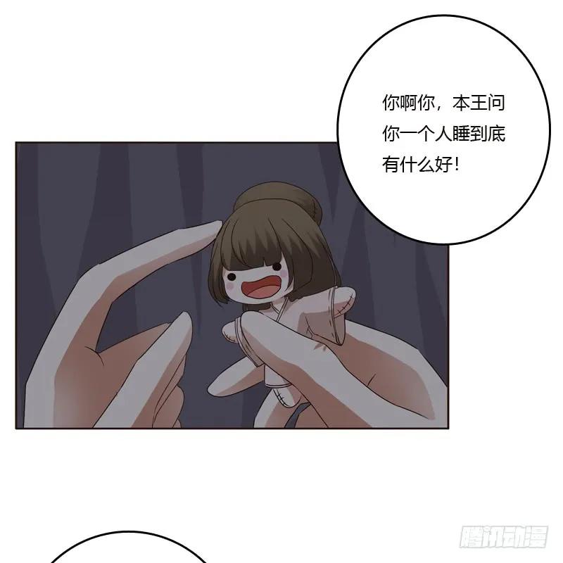 《通灵妃》空虚寂寞冷 第32页
