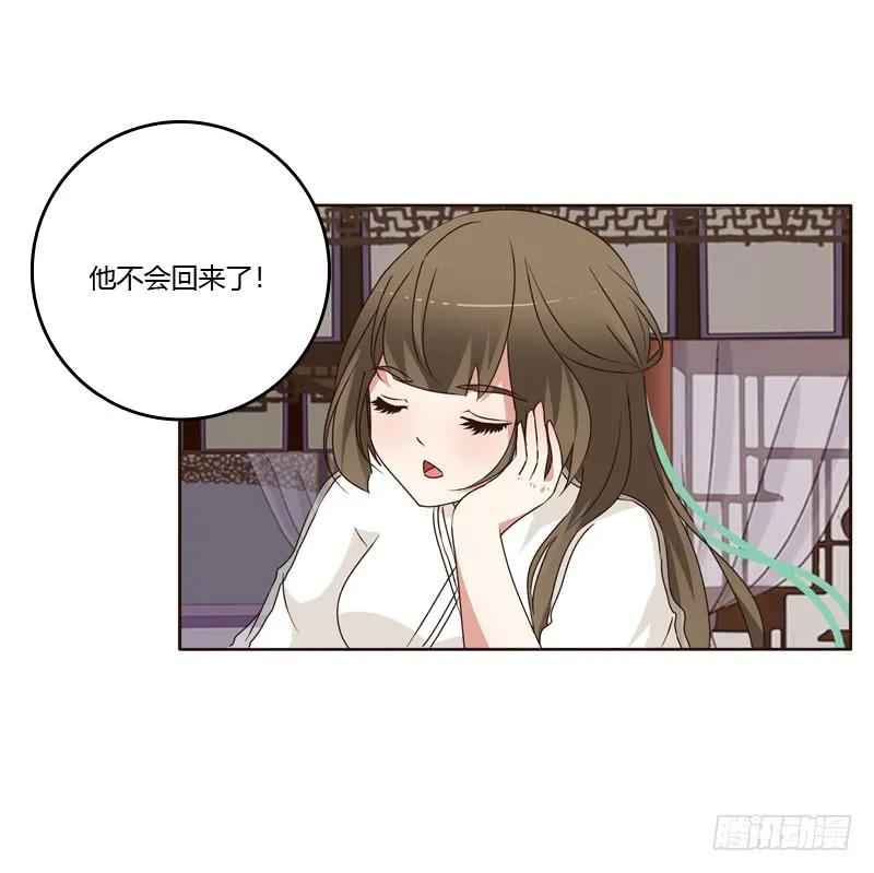 《通灵妃》空虚寂寞冷 第7页