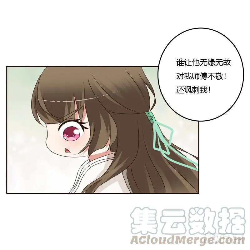 《通灵妃》空虚寂寞冷 第17页