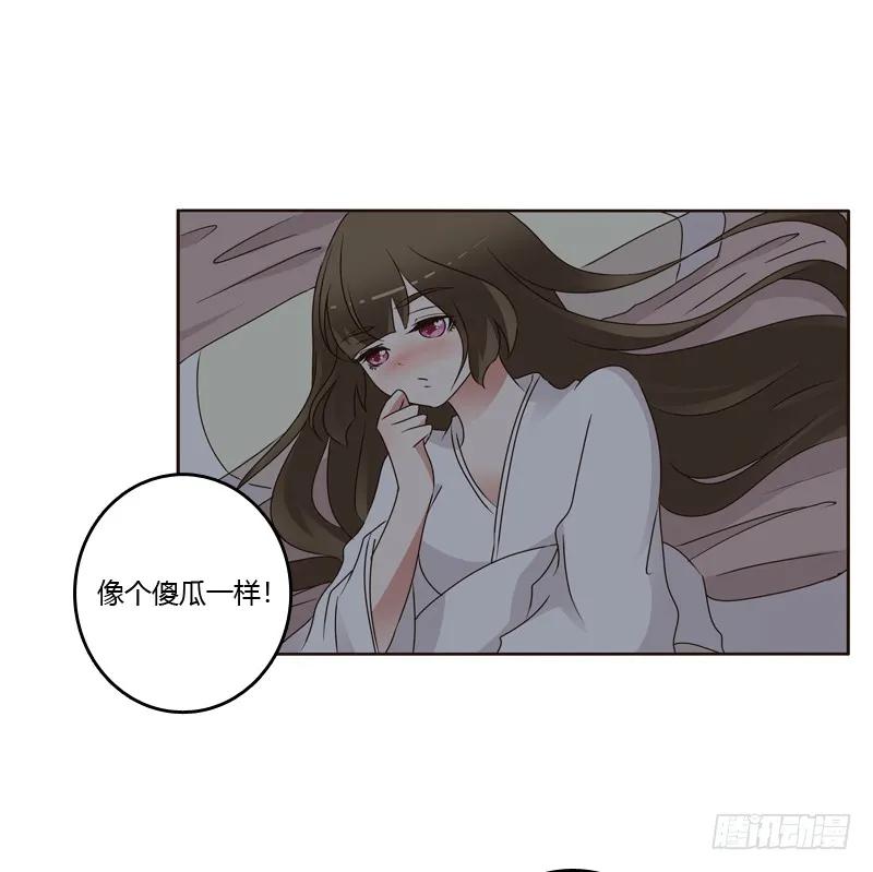 《通灵妃》空虚寂寞冷 第44页