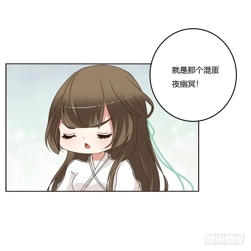 《通灵妃》空虚寂寞冷 第15页