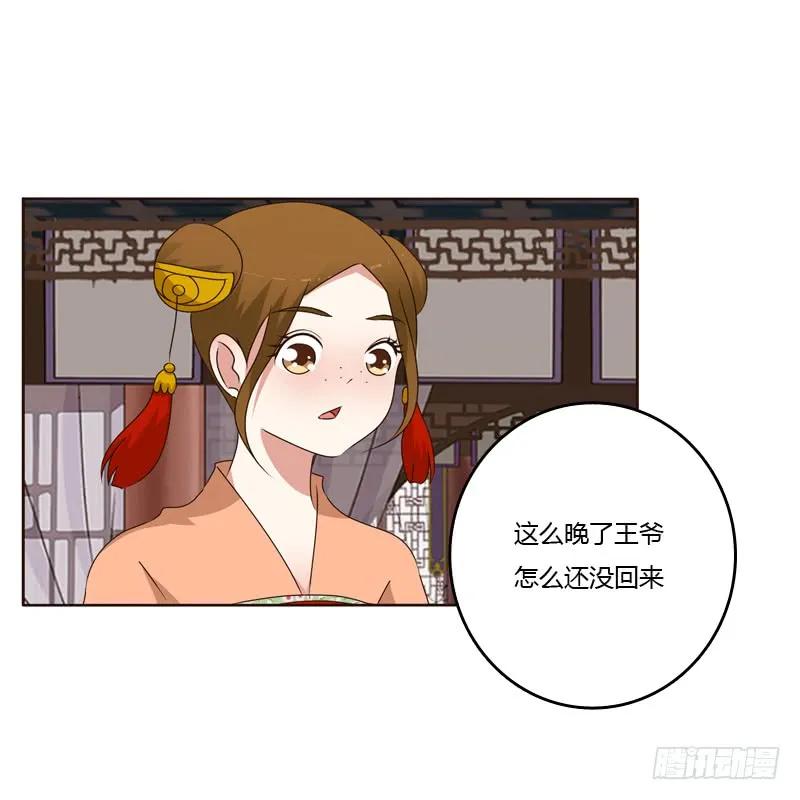 《通灵妃》空虚寂寞冷 第6页
