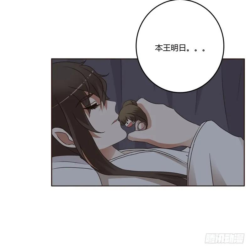 《通灵妃》空虚寂寞冷 第35页