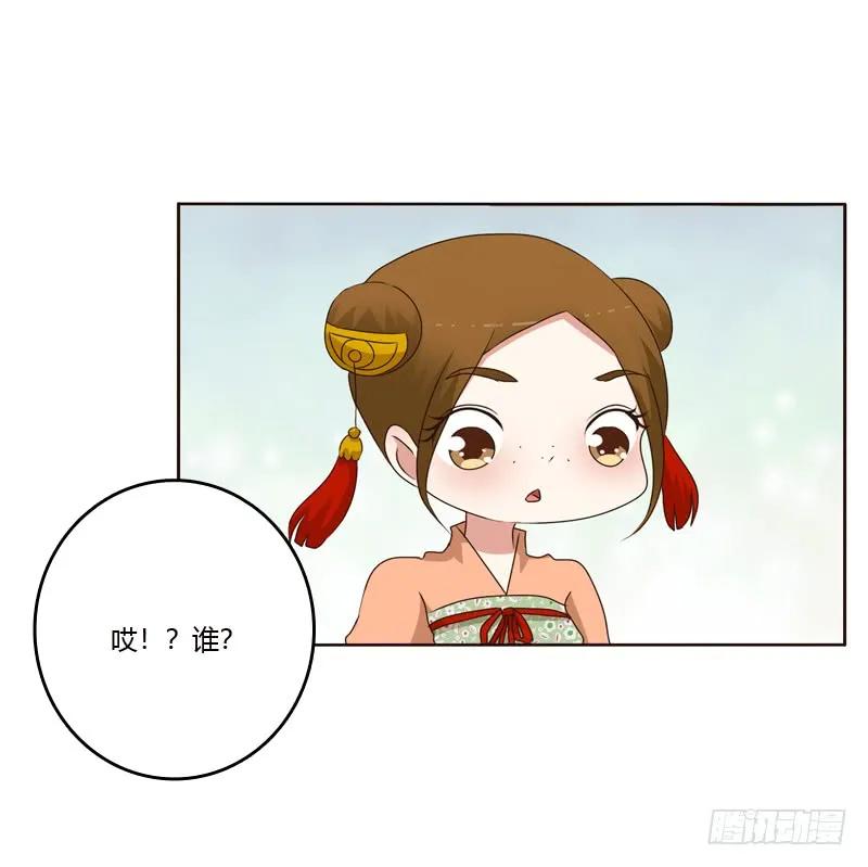 《通灵妃》空虚寂寞冷 第14页