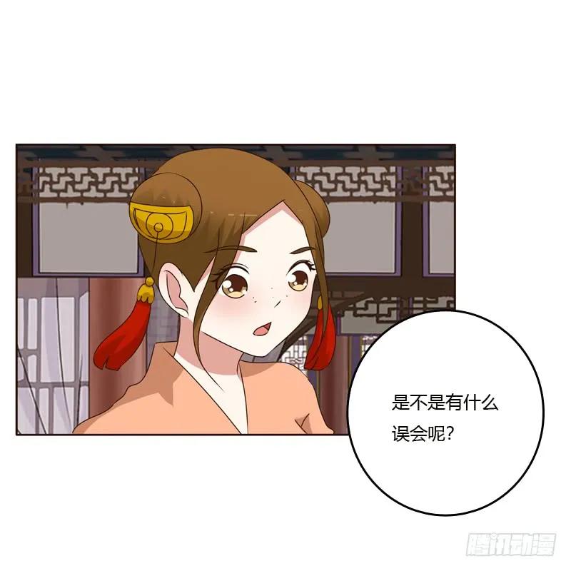 《通灵妃》空虚寂寞冷 第20页