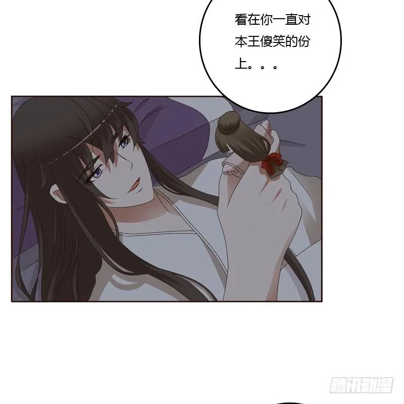 《通灵妃》空虚寂寞冷 第34页